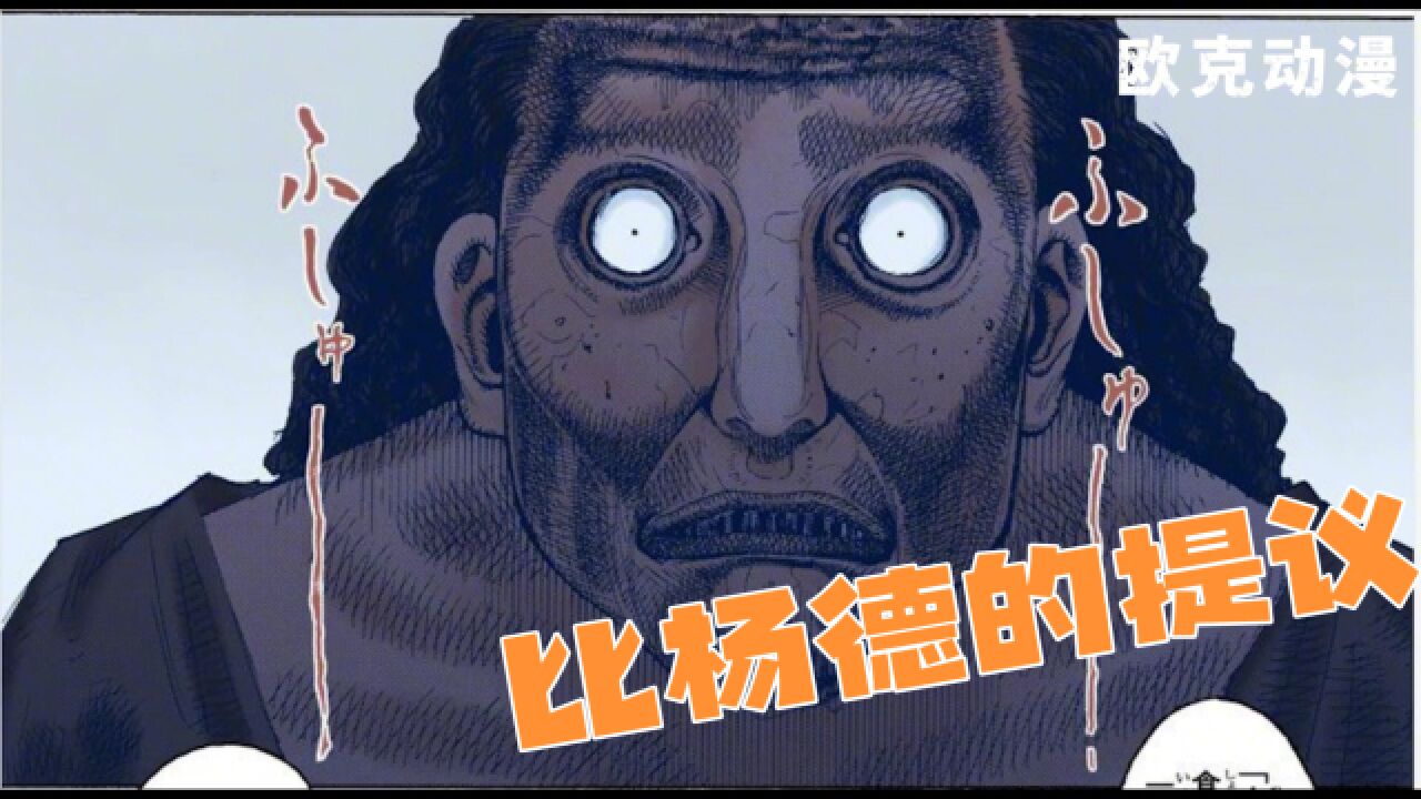 全职猎人丨比杨德现身?与猎人协会互惠的交易!