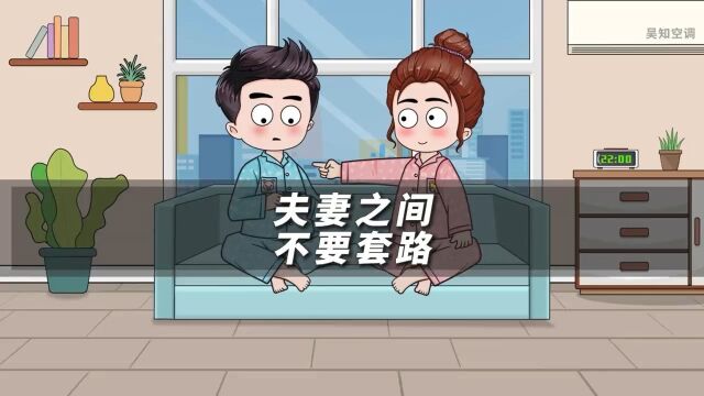 196对老婆好,我是认真的.夫妻之间不要套路搞笑夫妻夫妻日常万万没想到