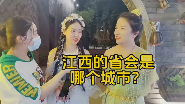 江西的省会是哪个城市?