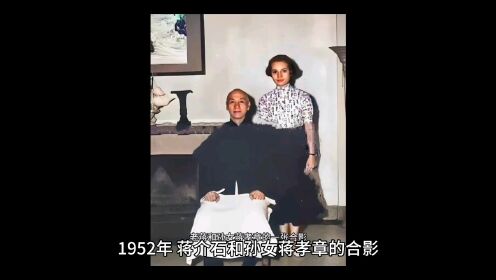 蒋介石和孙女蒋孝章的合影，她不愧是“台湾第一千金”，颜值真高