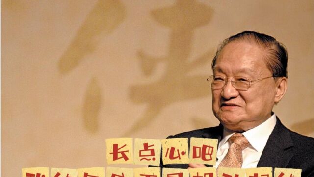 你知道金庸众多武侠名字的含义么?