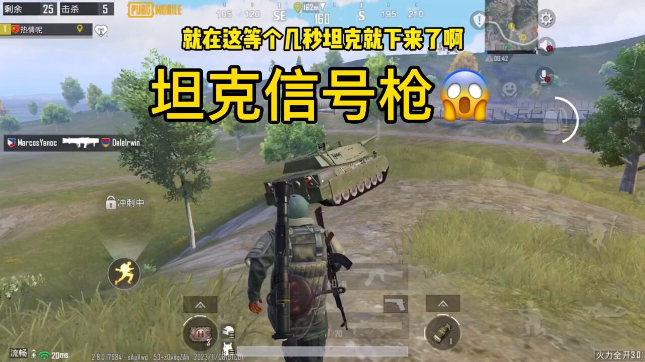 和平精英火力对决