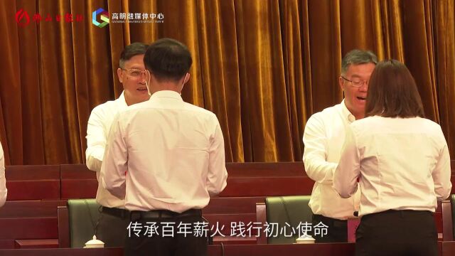 向他们学习!高明区“两优一先”表彰名单出炉