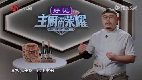 主厨的荣耀：第二轮比拼即将开始