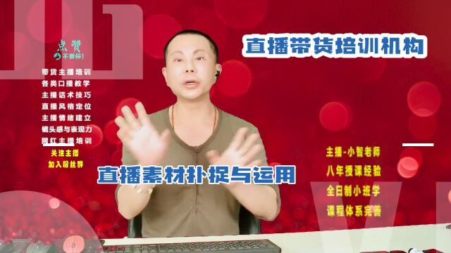 晋中直播带货培训机构推荐工作宿州短视频运营培训基地性价比高宜昌淘宝直播培训机构落实工作