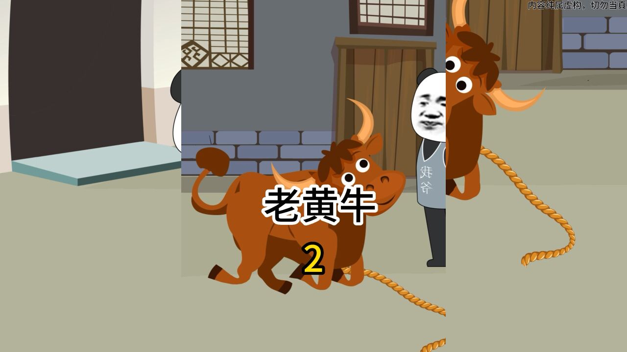 老黄牛第二集_高清1