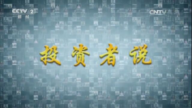 001,《投资者说》第一位投资者方烈:火眼金睛读财报 13年收益300倍(上)20170405