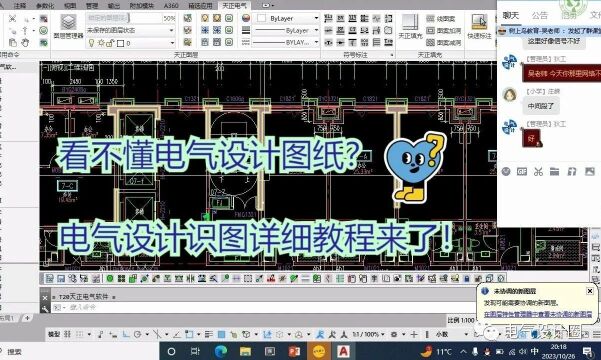 建筑电气设计图纸的一些基本知识,教你如何识图,请学习