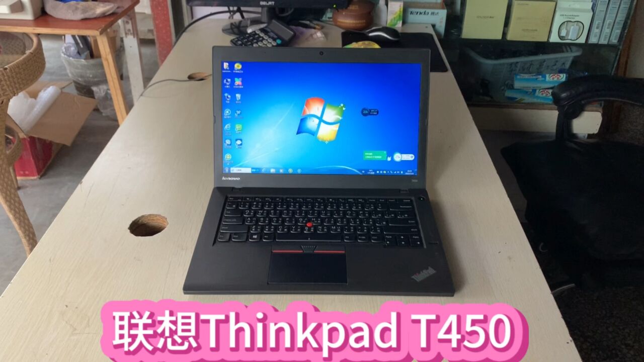 经典皮实耐用联想thinkpad t450,i5四代,8g内存,240g固态