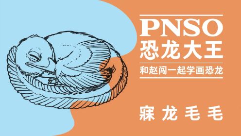 第40集寐龙毛毛_高清1080P在线观看平台_腾讯视频