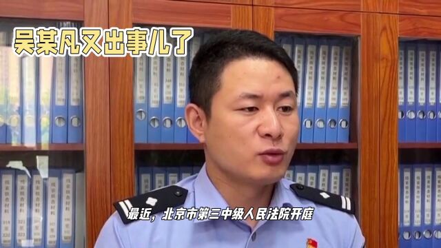 近日!吴亦凡经纪公司涉多起代言纠纷