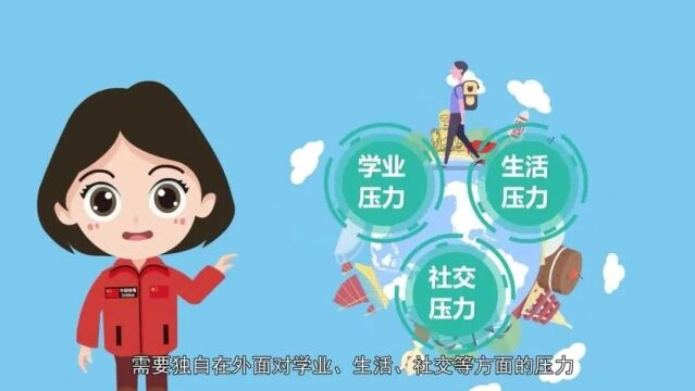 【涨知识】学习领事保护知识 增强海外风险防范意识——海外留学篇 ⷤ𘊀