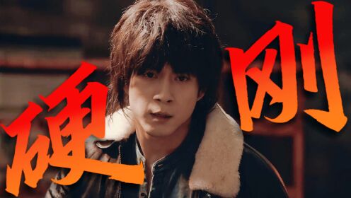 《似火流年》韩东君硬刚黑恶势力,够狠!