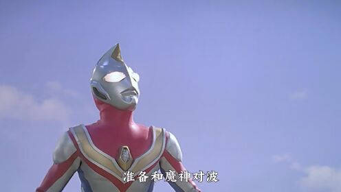 奥特银河格斗4:利布特超燃回归!_高清1080P在线观看平台_腾讯视频