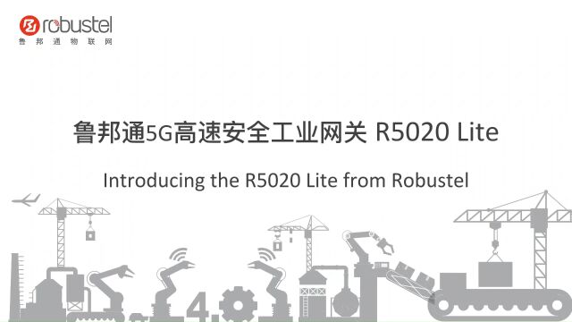 自从使用了鲁邦通工业网关R5020 Lite,命运的齿轮开始转动