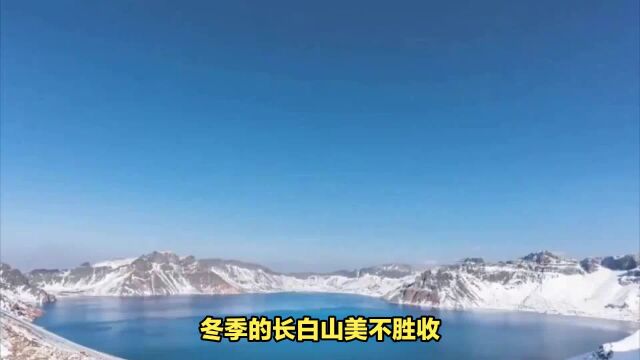 长白山冬季旅游攻略