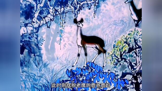 1982年的水墨《鹿铃》,讲述了小女孩与小鹿难舍难分的友谊,画面每一帧都很美1