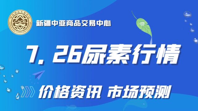 新疆中亚商品交易中心:疆内工厂生产正常