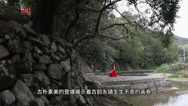 视频ⷠ大美岭南 | 潮州潮安登塘镇:倚山环翠 潮乐袅袅