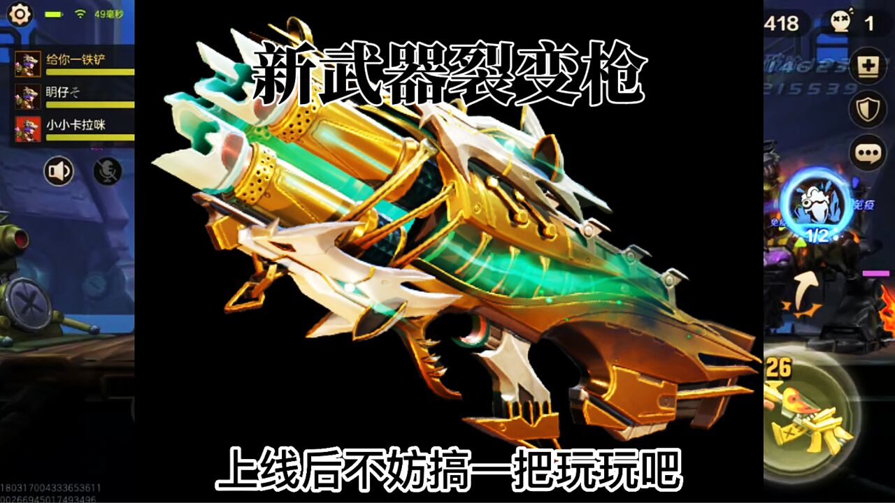 合金弹头觉醒:新武器裂变枪