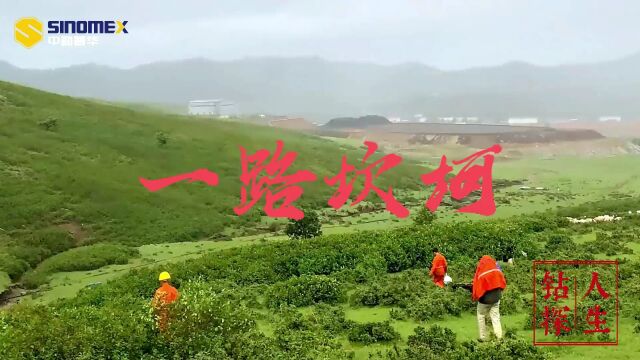 翻山跨海钻探人 钻探人生无止境.中勘普华全液压钻机 钻探 探矿