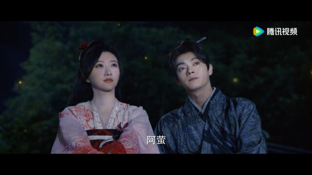 《乐游原》EP27|今夜萤火虫是1700吻戏的背景板