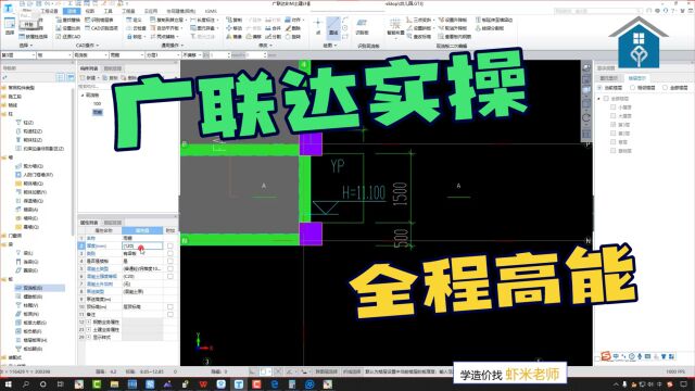 广联达实操:屋面雨棚板怎么绘制,钢筋量怎么输入