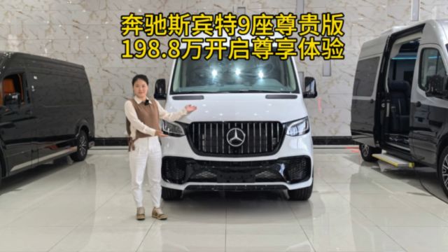 奔驰顶级9座商务车到底有多壕?进口斯宾特198.8万,值得入手吗?