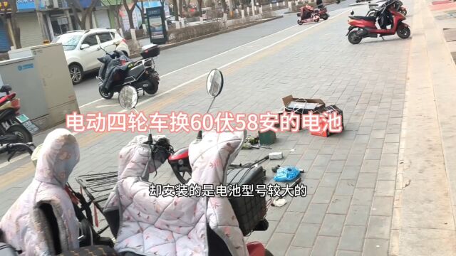 电动三轮四轮车想要续航远就要安装大电瓶,选择要记住这3点#电动车#电池#换电池#长续航电池#四轮车换电池