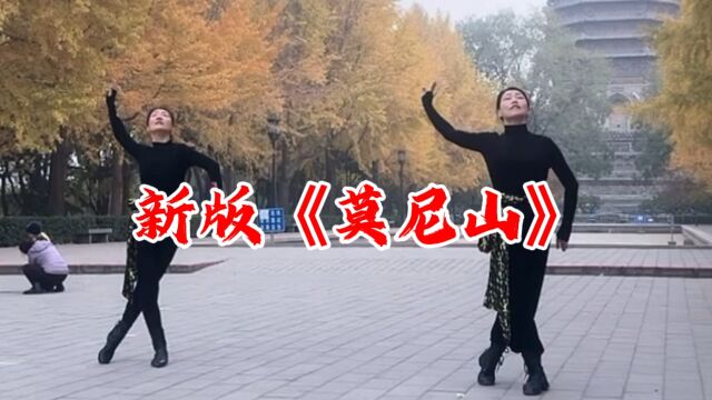 玲珑舞蹈队小红、丁香二位老师裤装演绎《莫尼山》激情豪放太美了