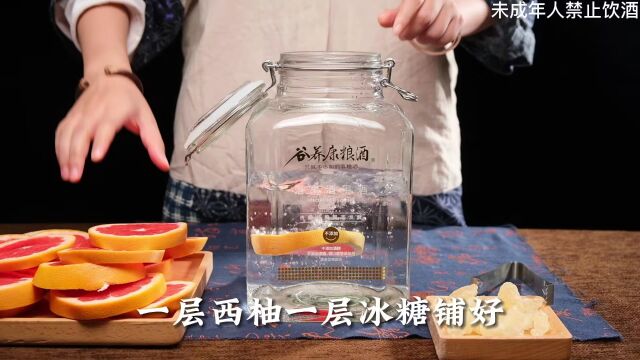 自酿西柚酒超级好喝