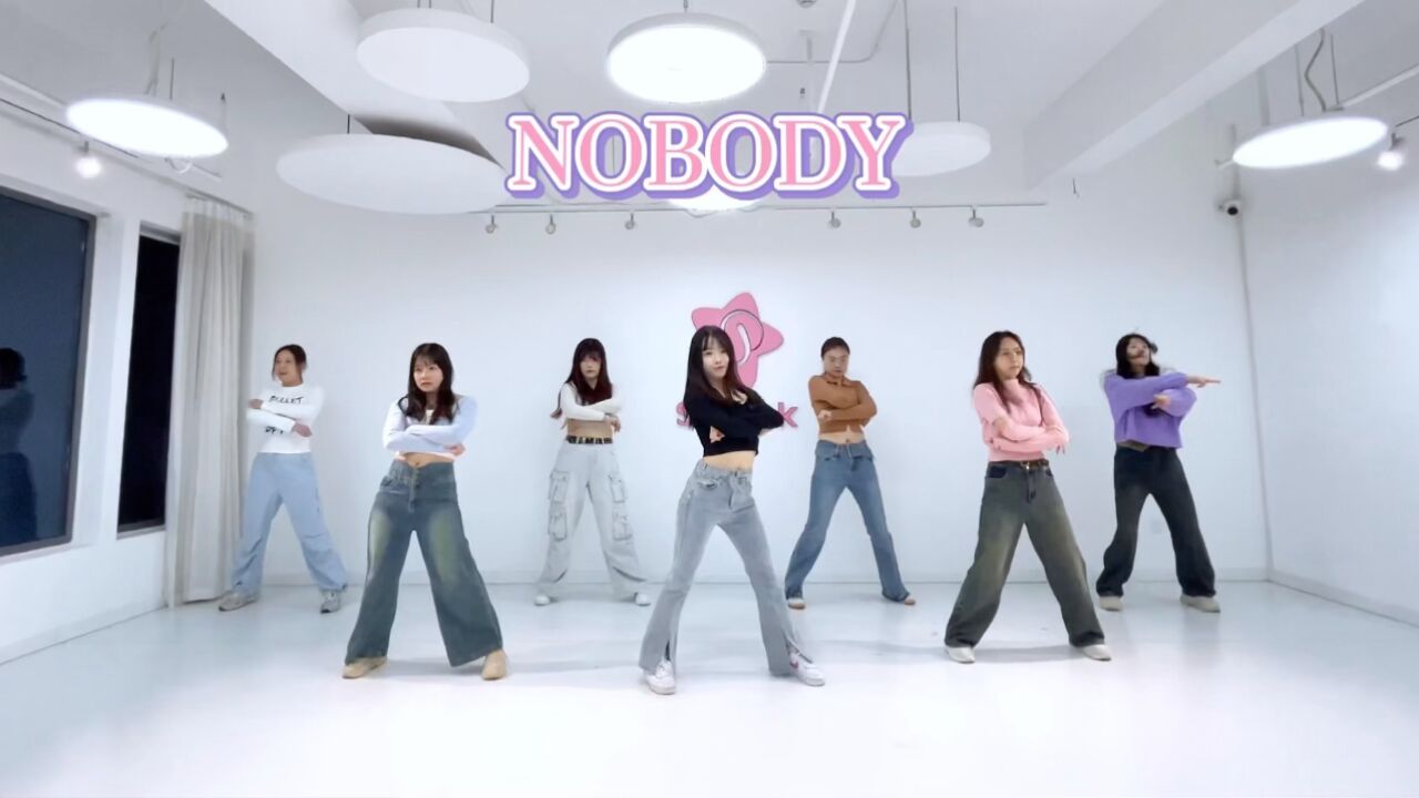 【青岛spink舞蹈】kpop韩舞课堂娃吒芙合作曲《NOBODY》舞蹈翻跳_高清1080P在线观看平台_腾讯视频