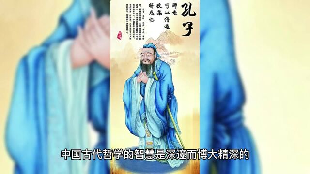 中国古代哲学的智慧!探索儒家、道家、墨家等思想