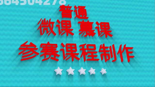 南宁课程拍摄、绿幕抠像、课堂实录、PPT美化