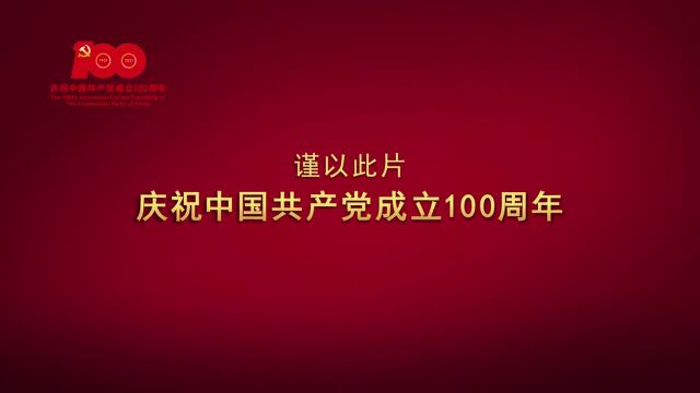 百集档案文献纪录片《记忆》第42集 上党战役