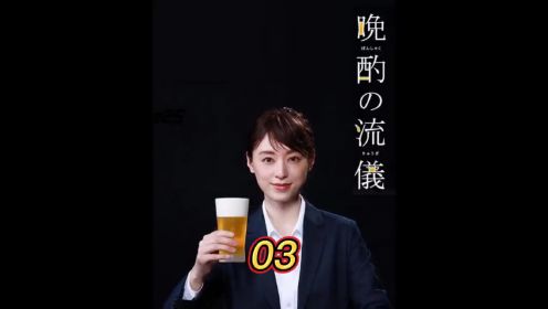 爱喝酒的杏子第二季开播    日剧  晚酌的流派第二季