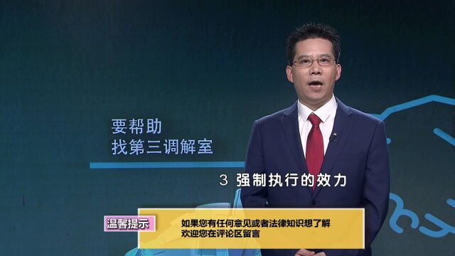 专家解读:签收调解书后能反悔吗?