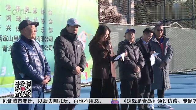 第二届青岛市“融源杯”区市中老年网球联赛落幕