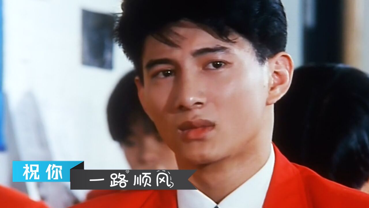 吴奇隆经典怀旧歌曲《祝你一路顺风》,勾起一代人青春回忆