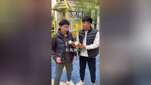 遇到这么好玩的事！当然要第一时间坑身边朋友了！_高清1080P在线观看平台_腾讯视频
