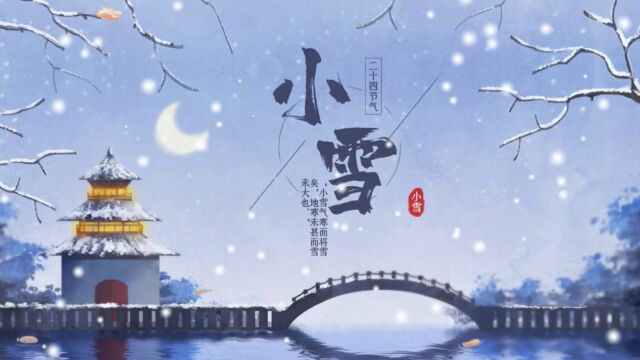 小雪节气养生,牢记这份“三字经”!强身健体少生病