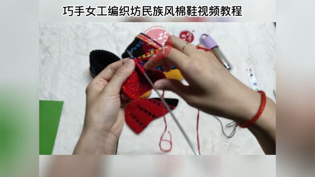 巧手女工编织坊雅馨绣坊编织人生论坛diy布条线拖鞋秋冬棉鞋手工家居