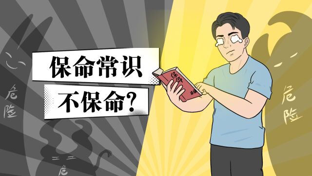 保温杯装开水会爆炸?这些举动让人小命不保!