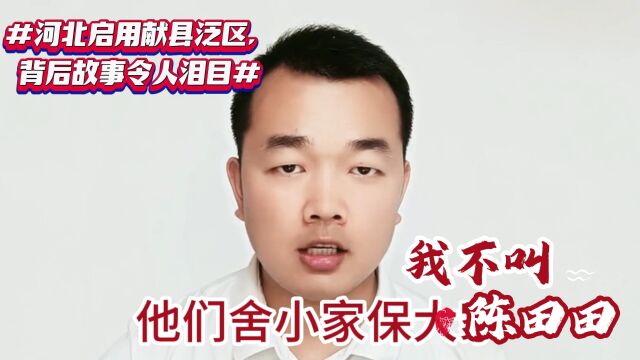 河北启用献县泛区,背后故事令人泪目