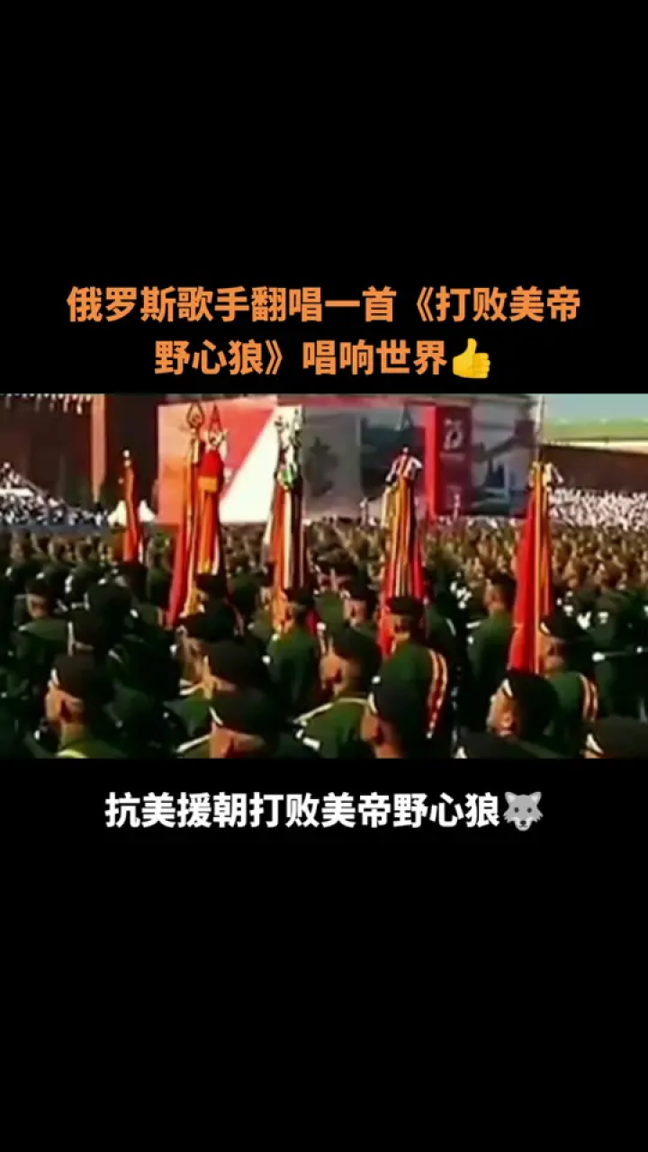 抗美援朝,保家卫国.勿忘历史,疑聚爱国情怀#重温经典#正能量