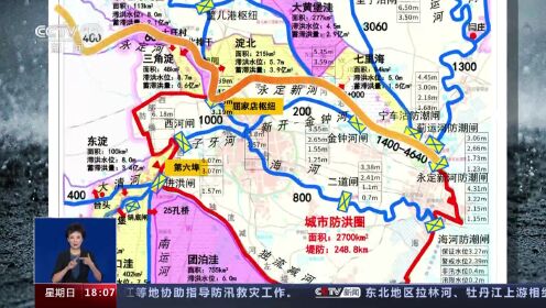天津“城市防洪圈”迎接洪水考验