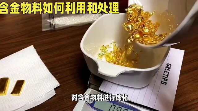 收购含金银铜铅物料废料电话13027632010