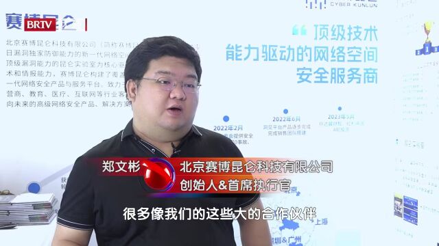 北京直通车发布北京电视台播出——北京赛博昆仑科技