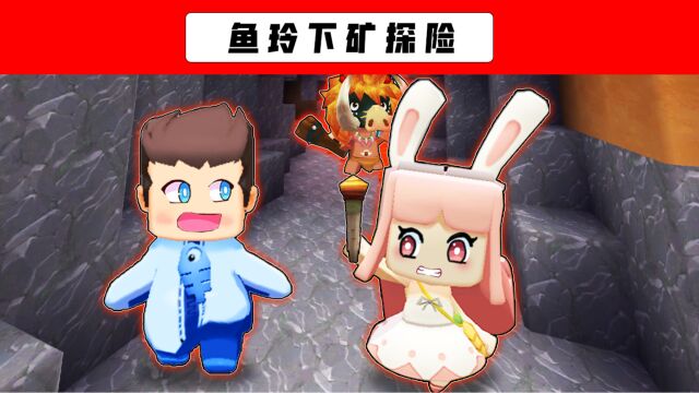 冰原冒险记03:鱼铃下矿探险,收集制作秘银套装!