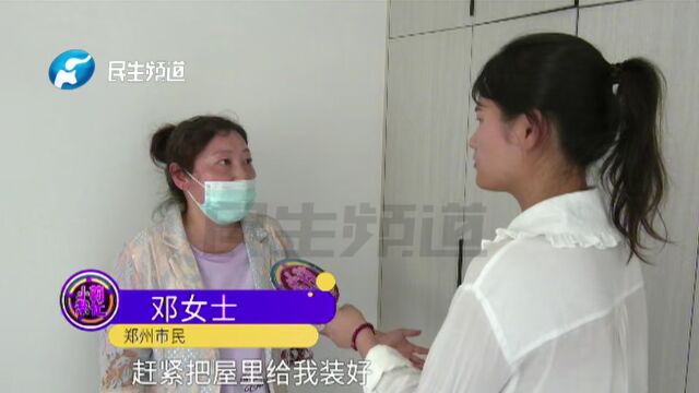 河南郑州:房子装修到尾声却突然停工?女子:门、灯都没装,非让结清尾款